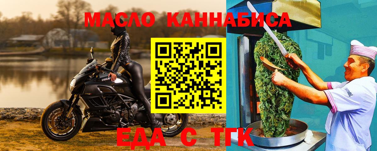 Печенье с ТГК конопля Краснознаменск