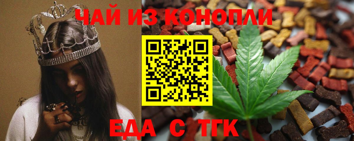 Краснознаменск  Cannafood конопля  Вход с VPN 