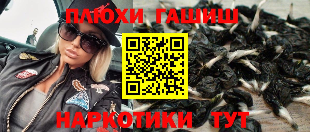 Гашиш Premium  Вход с VPN  Краснознаменск 
