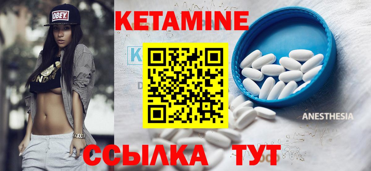 КЕТАМИН VHQ  Кетамин ketamine  Краснознаменск  Вход с VPN 