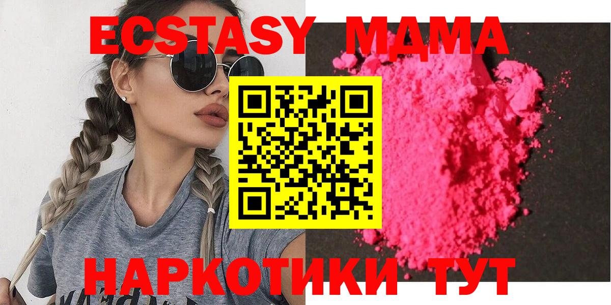 Краснознаменск  MDMA Molly  Вход с VPN  MDMA Molly 