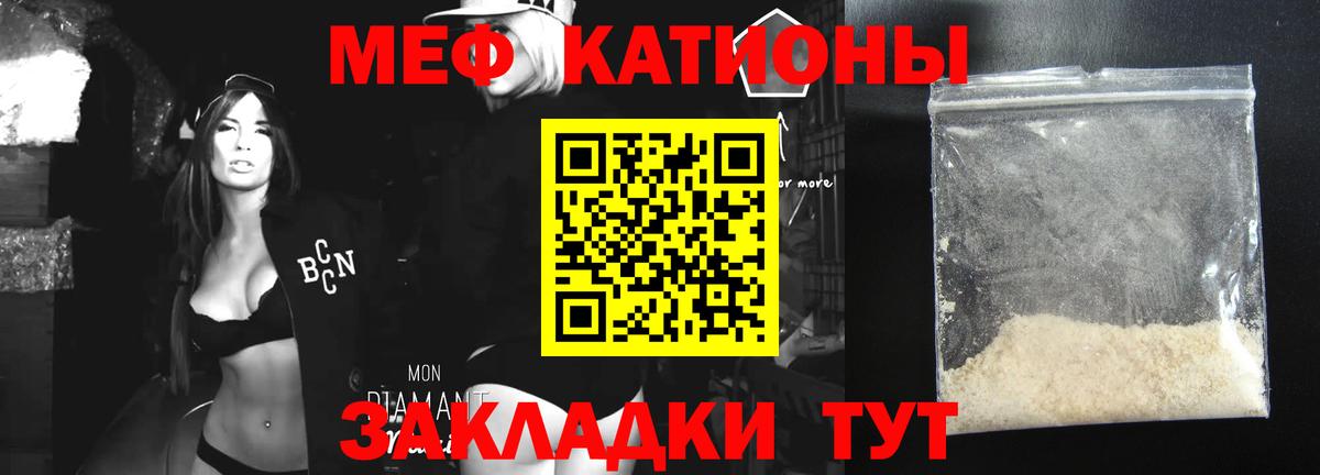Меф мяу мяу кристаллы Краснознаменск