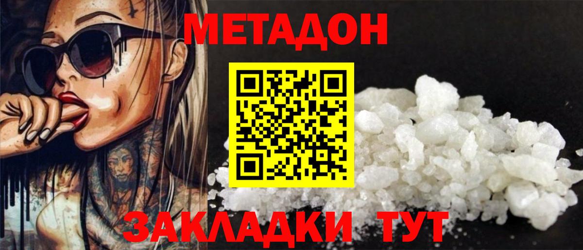 Метадон мёд  мориарти клад  Краснознаменск  МЕТАДОН кристалл  Вход с VPN 