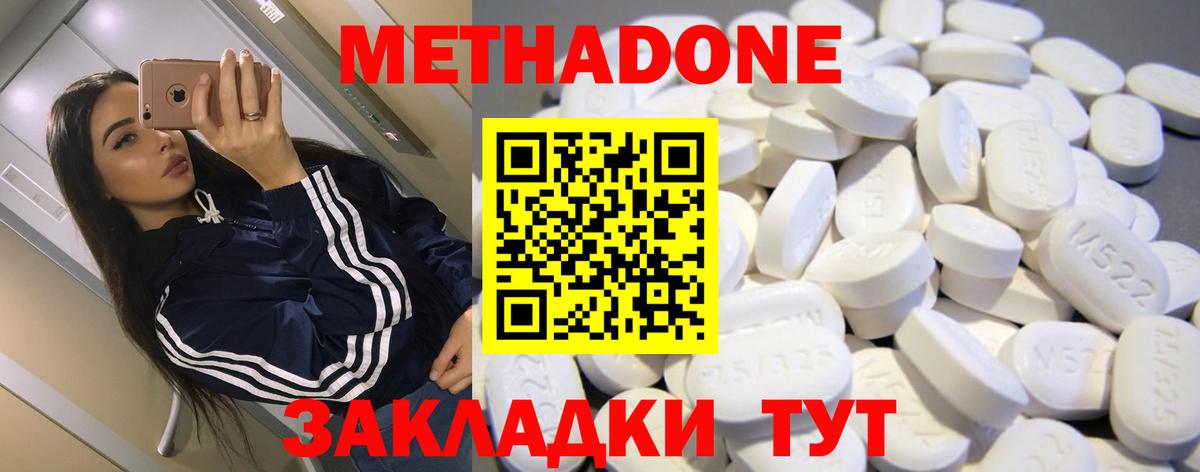 МЕТАДОН мёд Краснознаменск