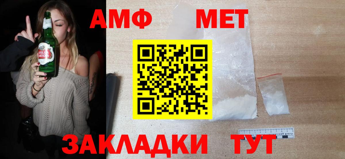 Краснознаменск  Метамфетамин кристалл  Первитин  Вход с VPN 
