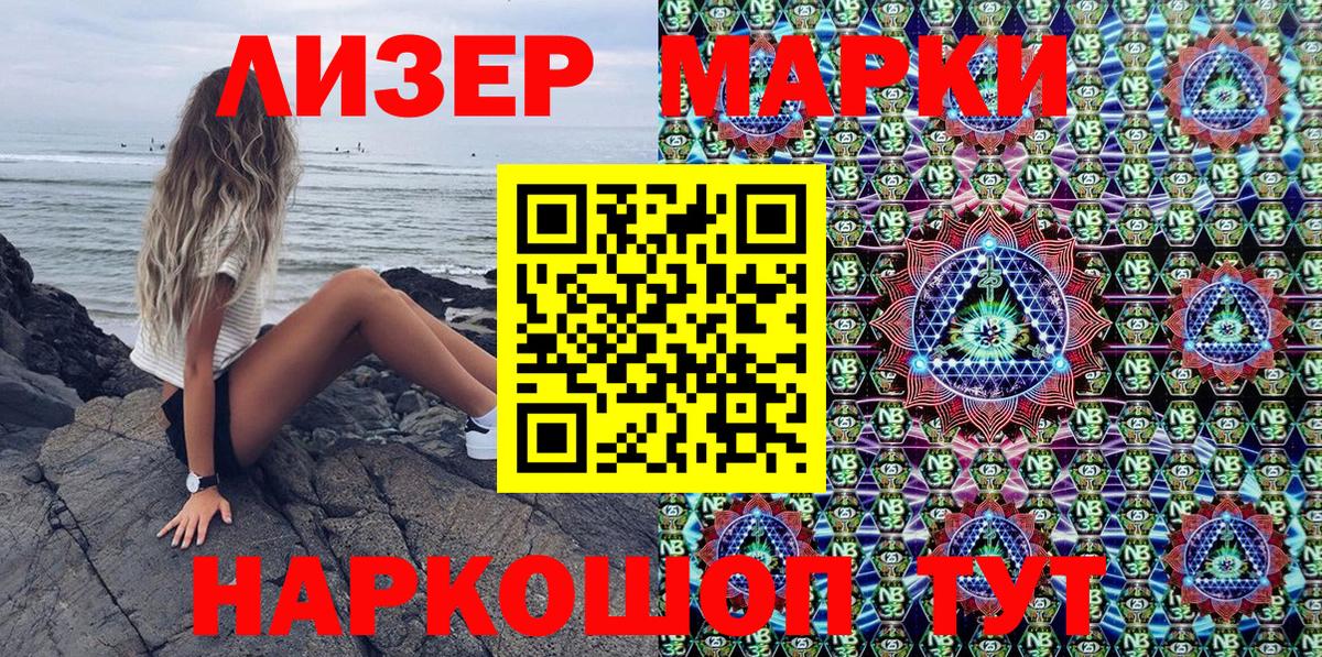 Наркотические марки  Вход с VPN  Краснознаменск  Наркотические марки 1,5мг 