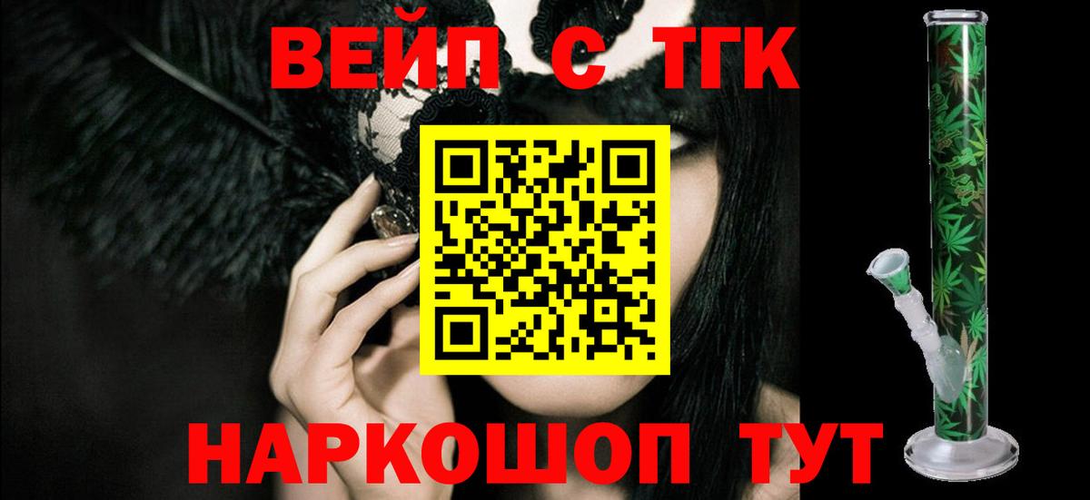 Краснознаменск  Дистиллят ТГК гашишное масло  Вход с VPN  ТГК вейп 