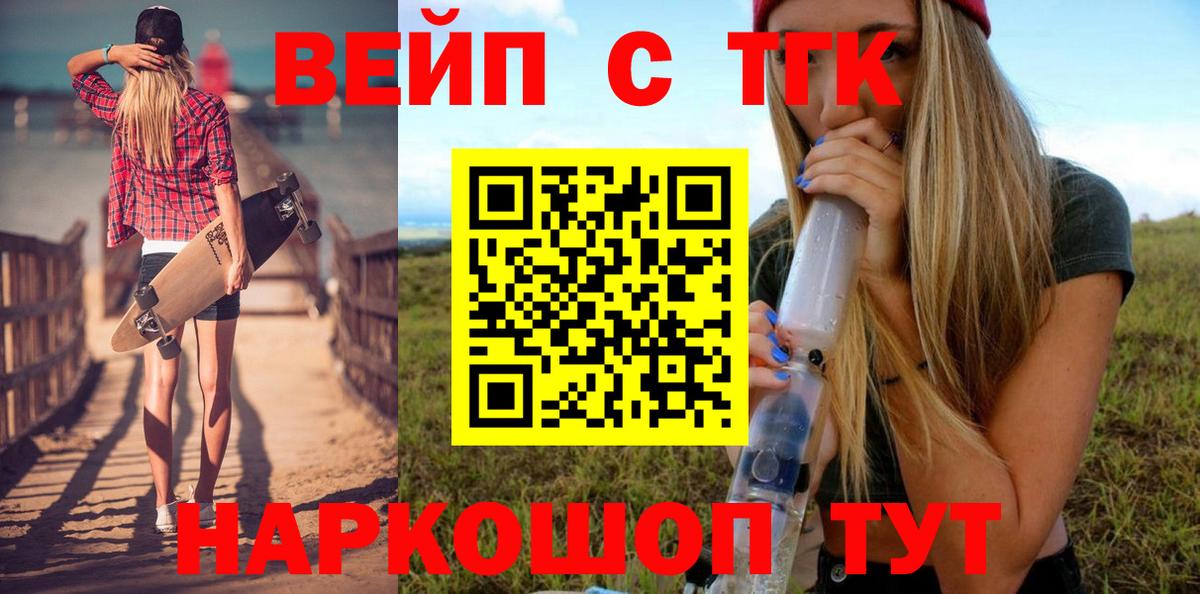 ТГК гашишное масло Краснознаменск