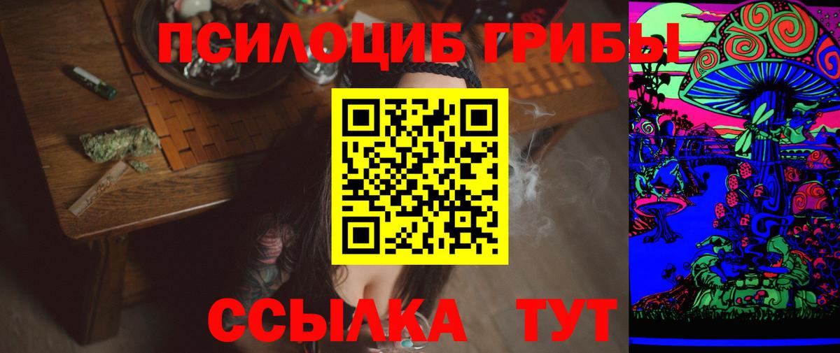 Псилоцибиновые грибы мухоморы  Псилоцибиновые грибы Psilocybine cubensis  Вход с VPN  Краснознаменск 